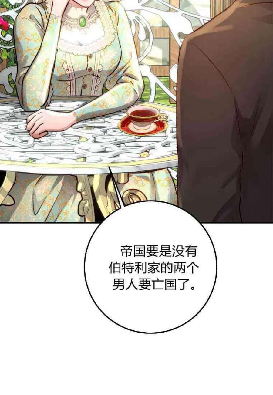 皇女，一朵疯狂绽放的花12话