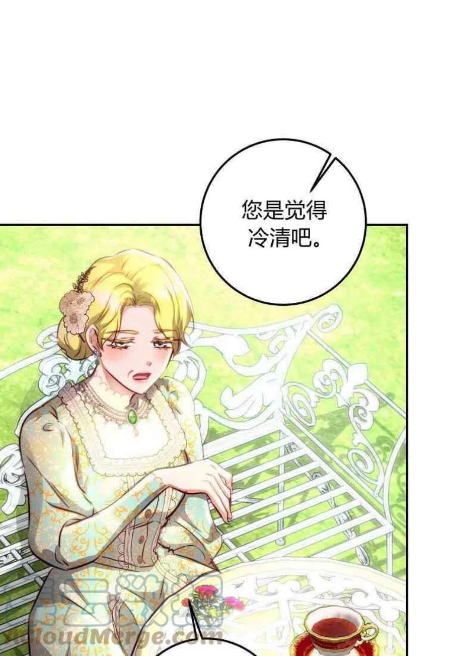 皇女，一朵疯狂绽放的花12话