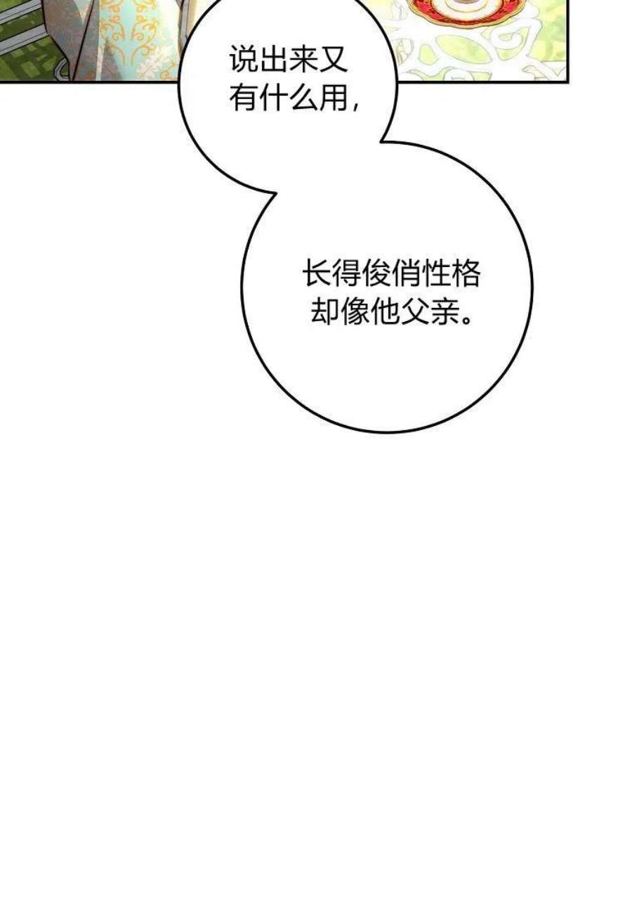 皇女，一朵疯狂绽放的花12话