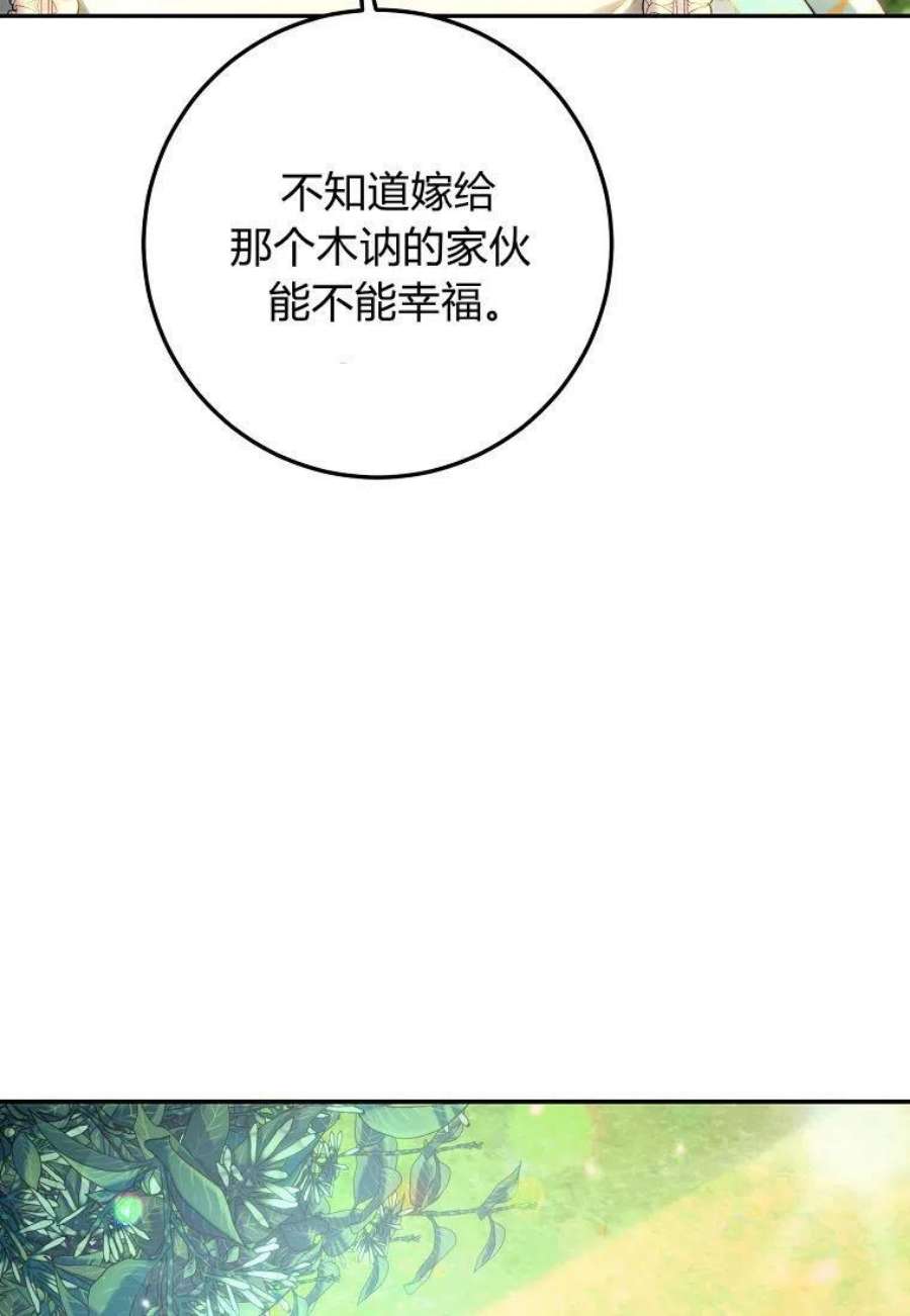皇女，一朵疯狂绽放的花12话