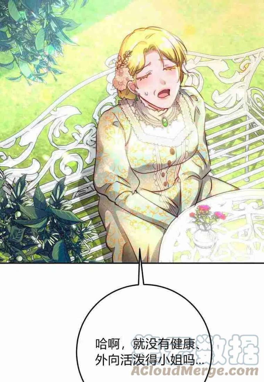 皇女，一朵疯狂绽放的花12话