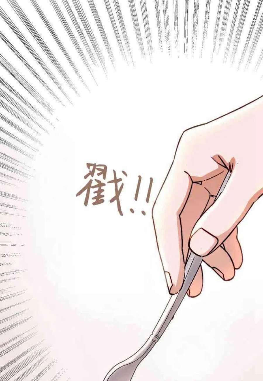 皇女，一朵疯狂绽放的花12话