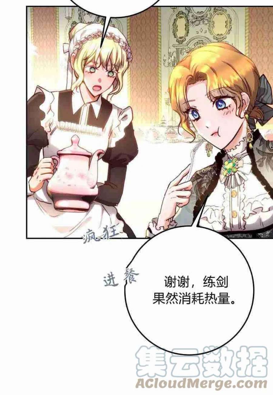 皇女，一朵疯狂绽放的花12话