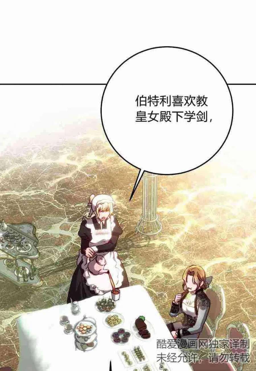 皇女，一朵疯狂绽放的花12话
