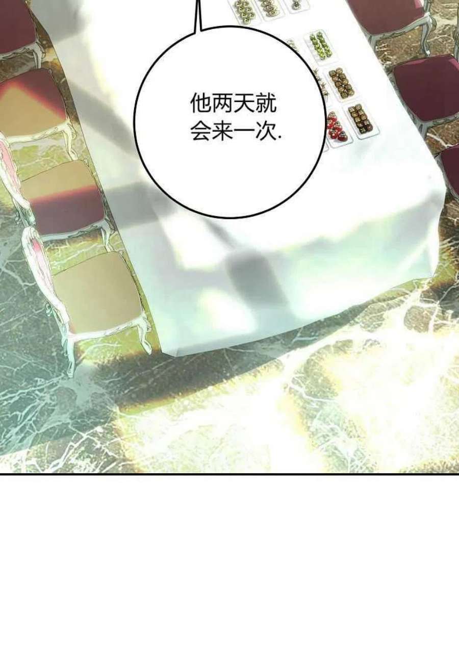 皇女，一朵疯狂绽放的花12话