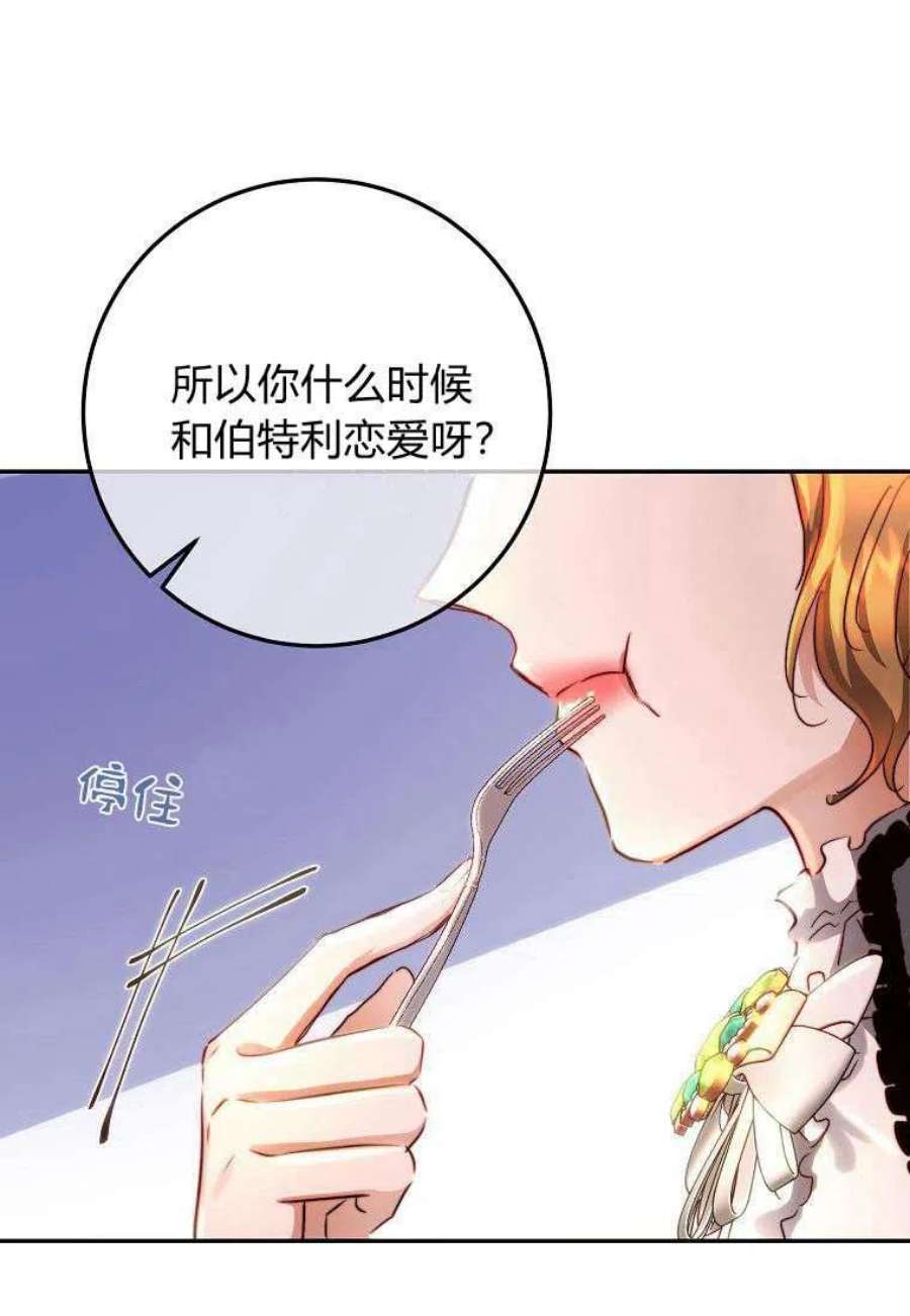皇女，一朵疯狂绽放的花12话