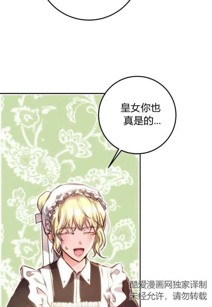 皇女，一朵疯狂绽放的花12话