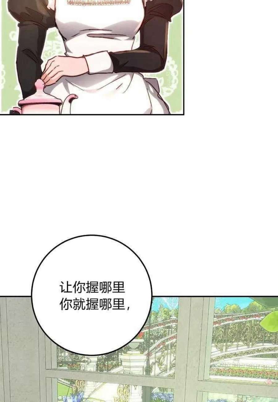 皇女，一朵疯狂绽放的花12话