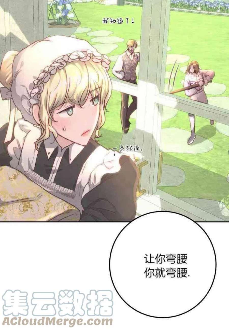 皇女，一朵疯狂绽放的花12话
