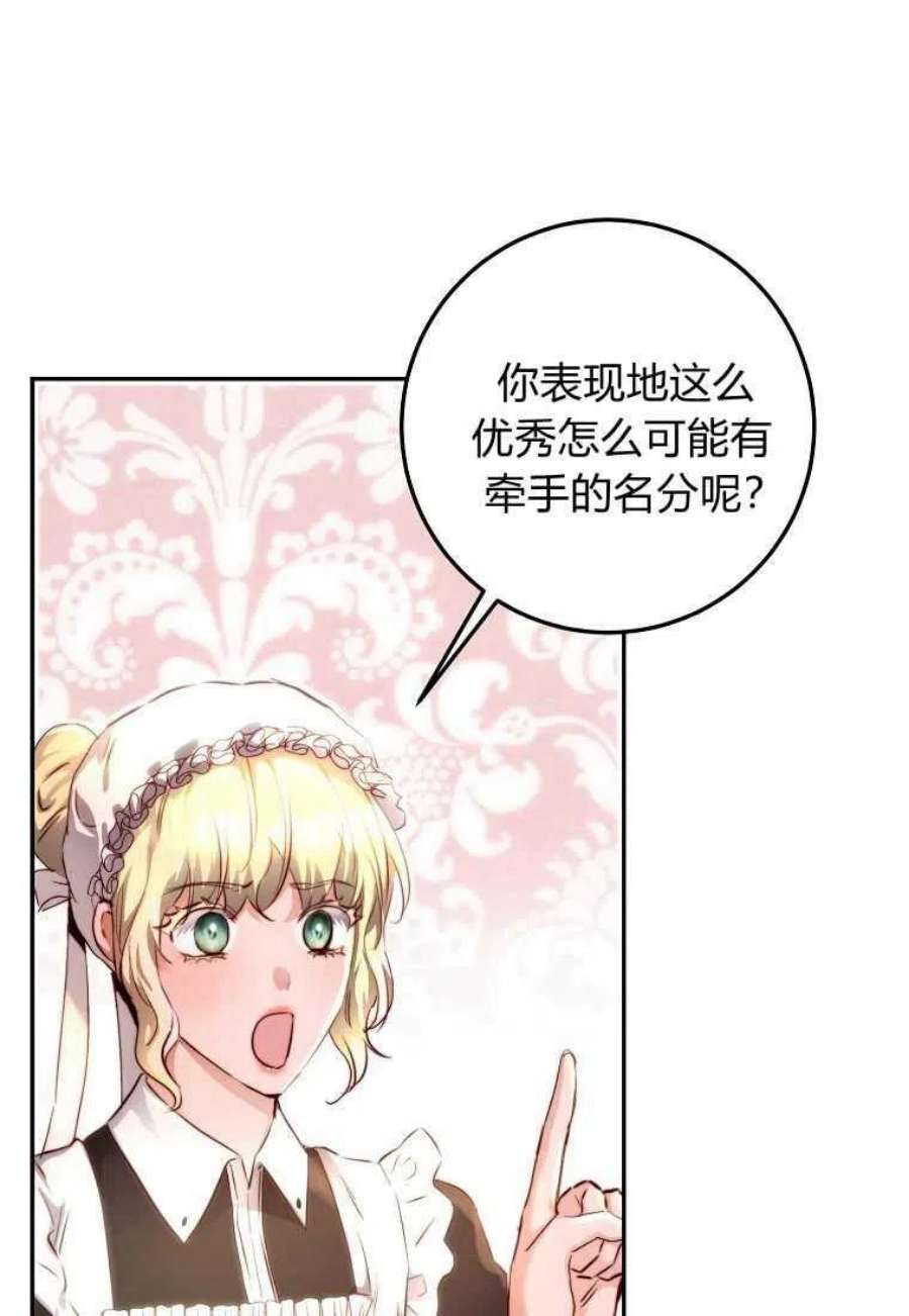 皇女，一朵疯狂绽放的花12话