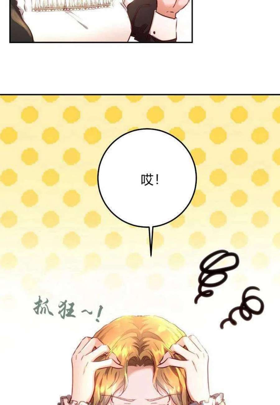 皇女，一朵疯狂绽放的花12话
