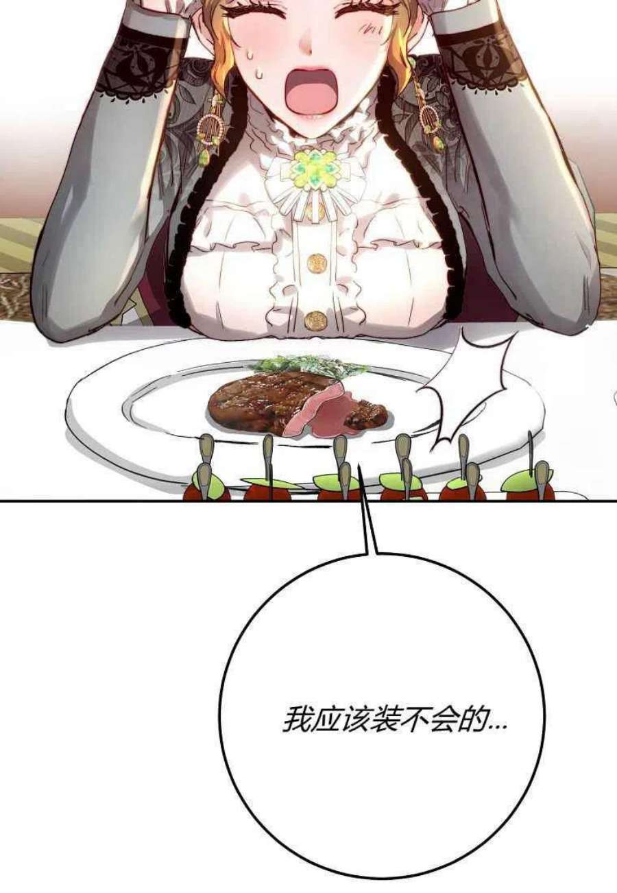 皇女，一朵疯狂绽放的花12话