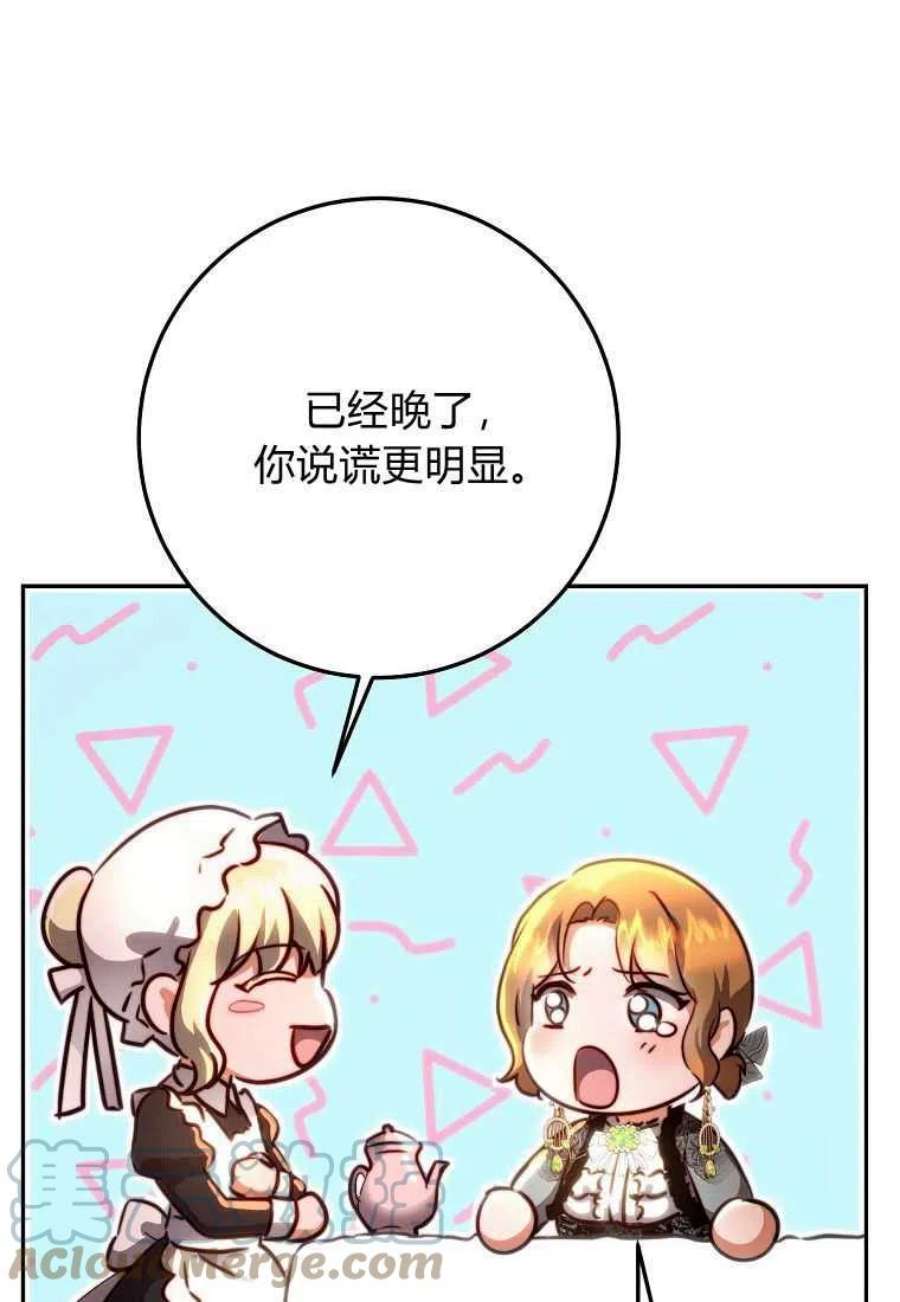 皇女，一朵疯狂绽放的花12话