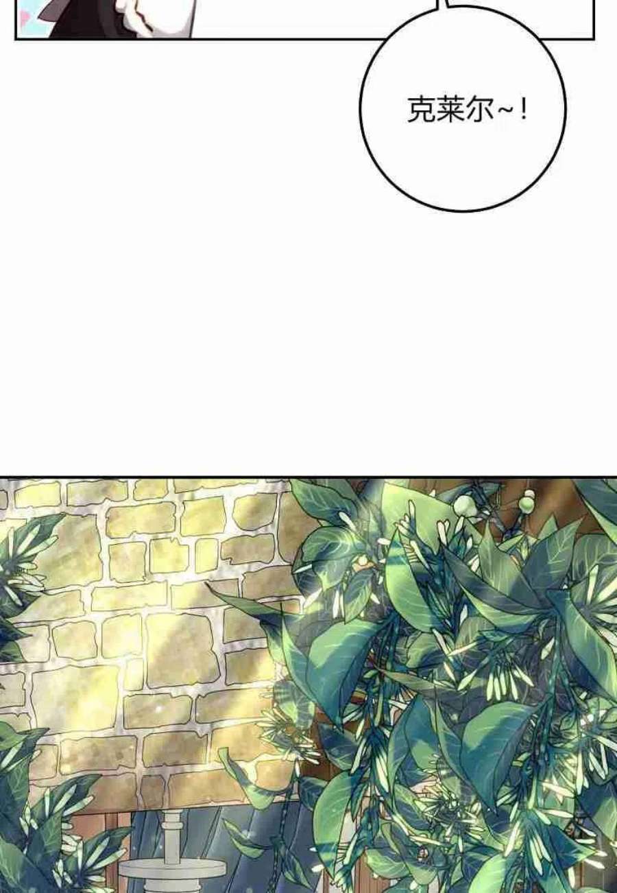 皇女，一朵疯狂绽放的花12话