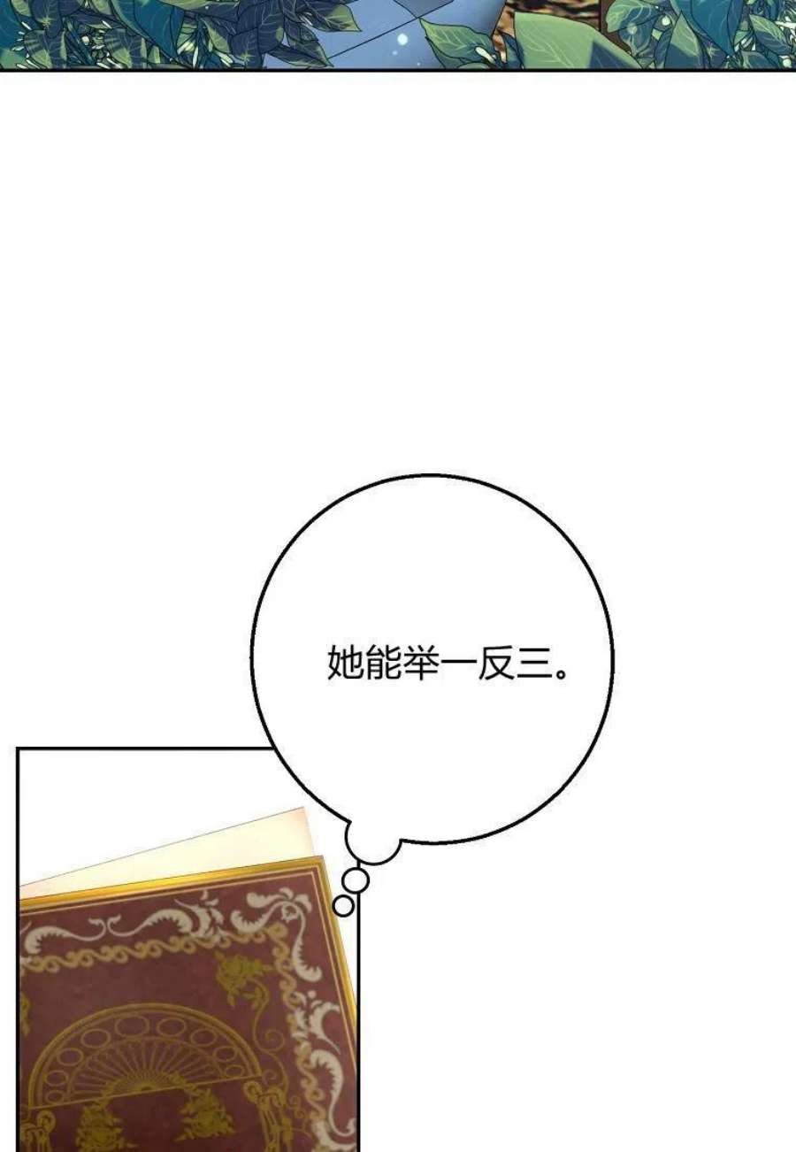 皇女，一朵疯狂绽放的花12话