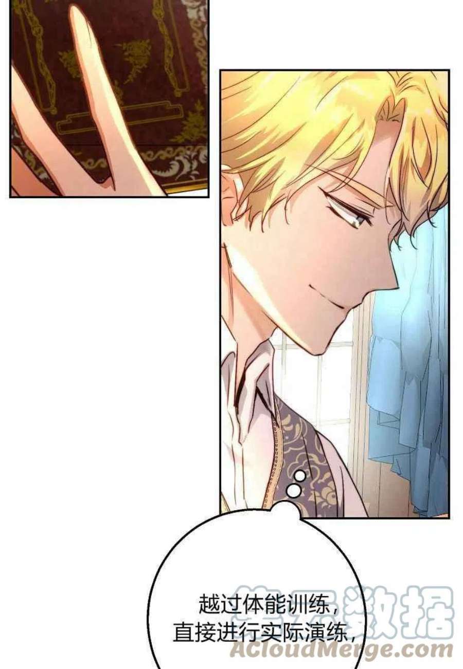皇女，一朵疯狂绽放的花12话