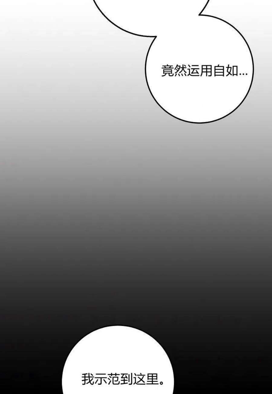 皇女，一朵疯狂绽放的花12话