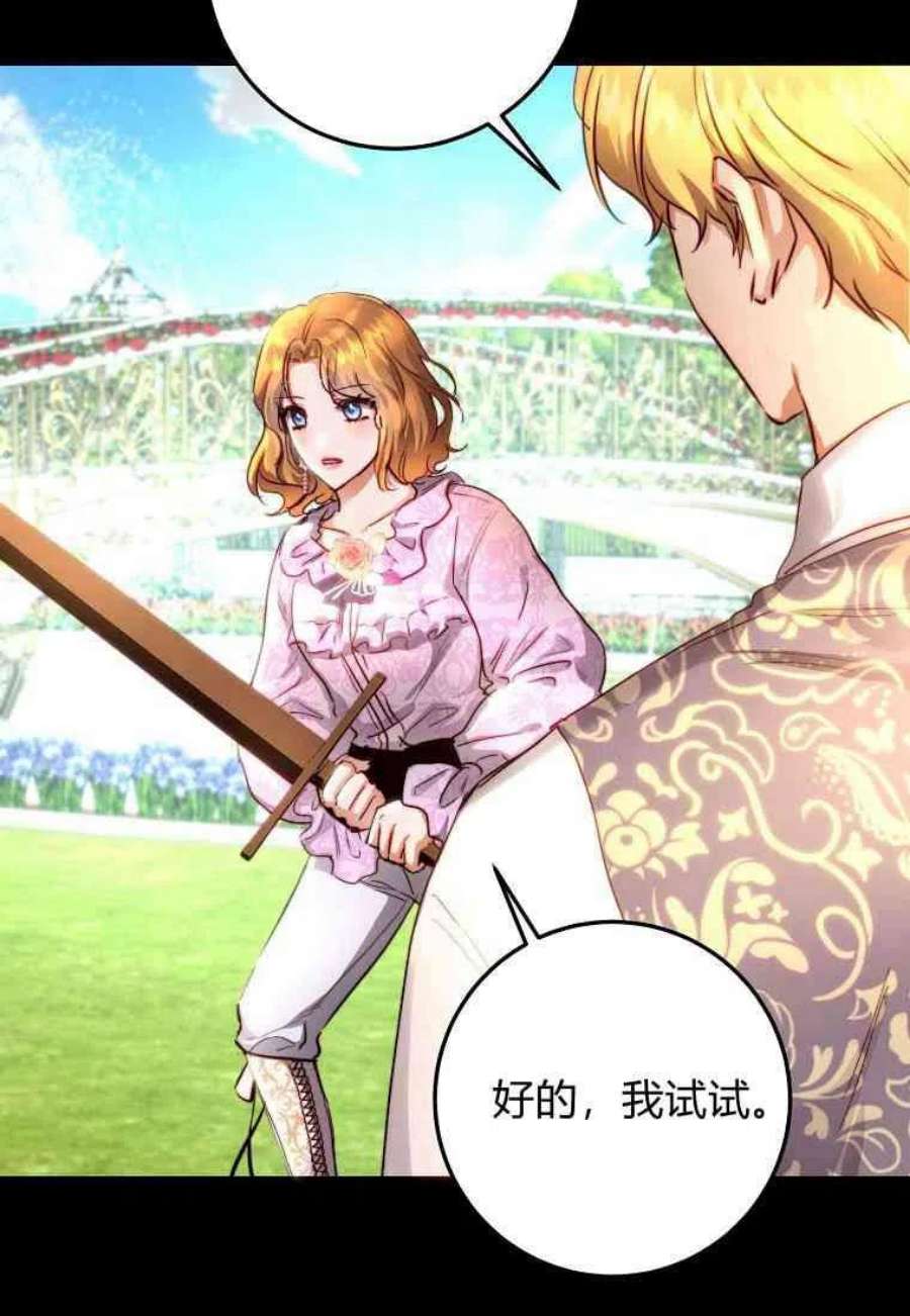 皇女，一朵疯狂绽放的花12话