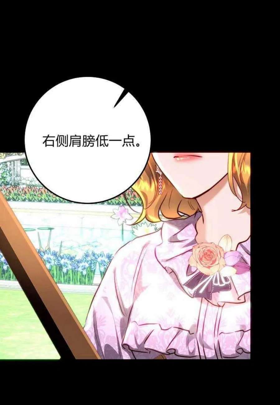 皇女，一朵疯狂绽放的花12话