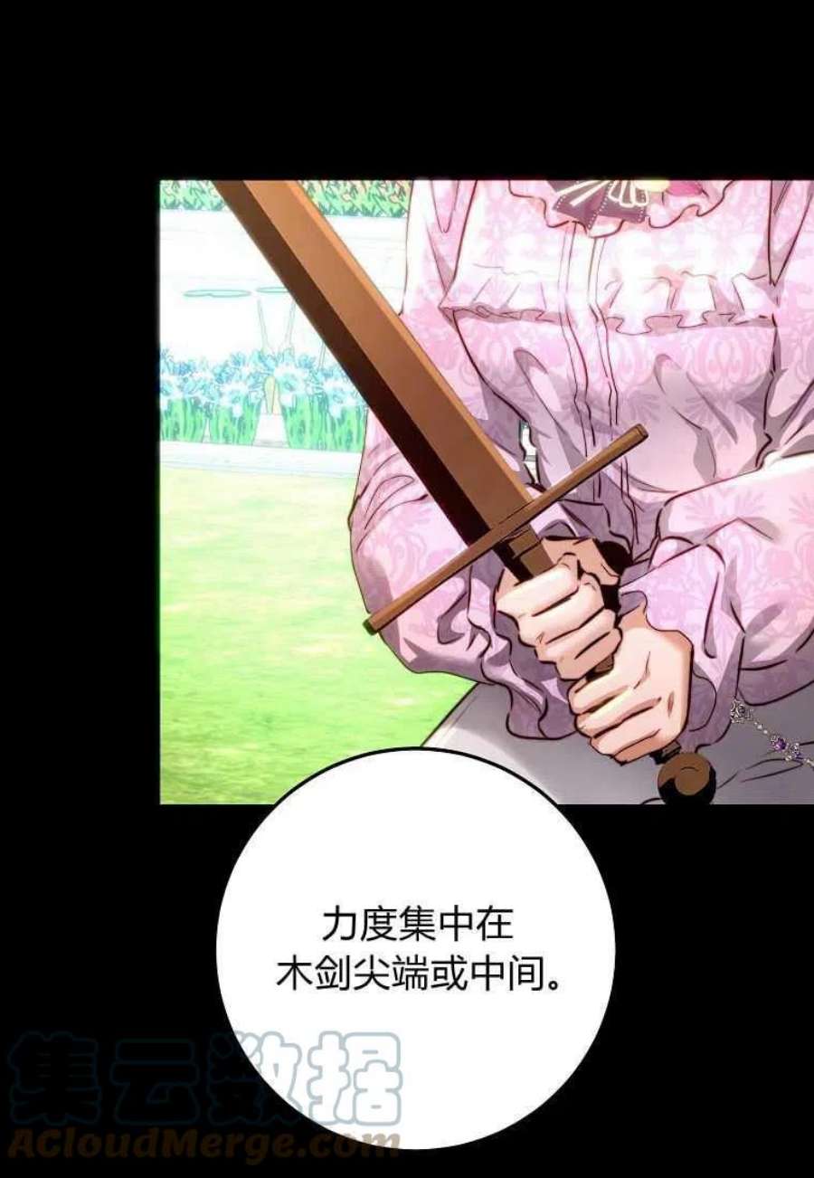 皇女，一朵疯狂绽放的花12话