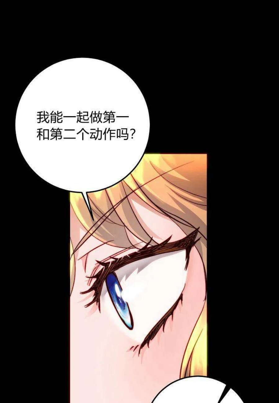 皇女，一朵疯狂绽放的花12话