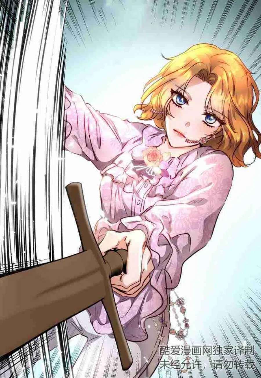 皇女，一朵疯狂绽放的花12话
