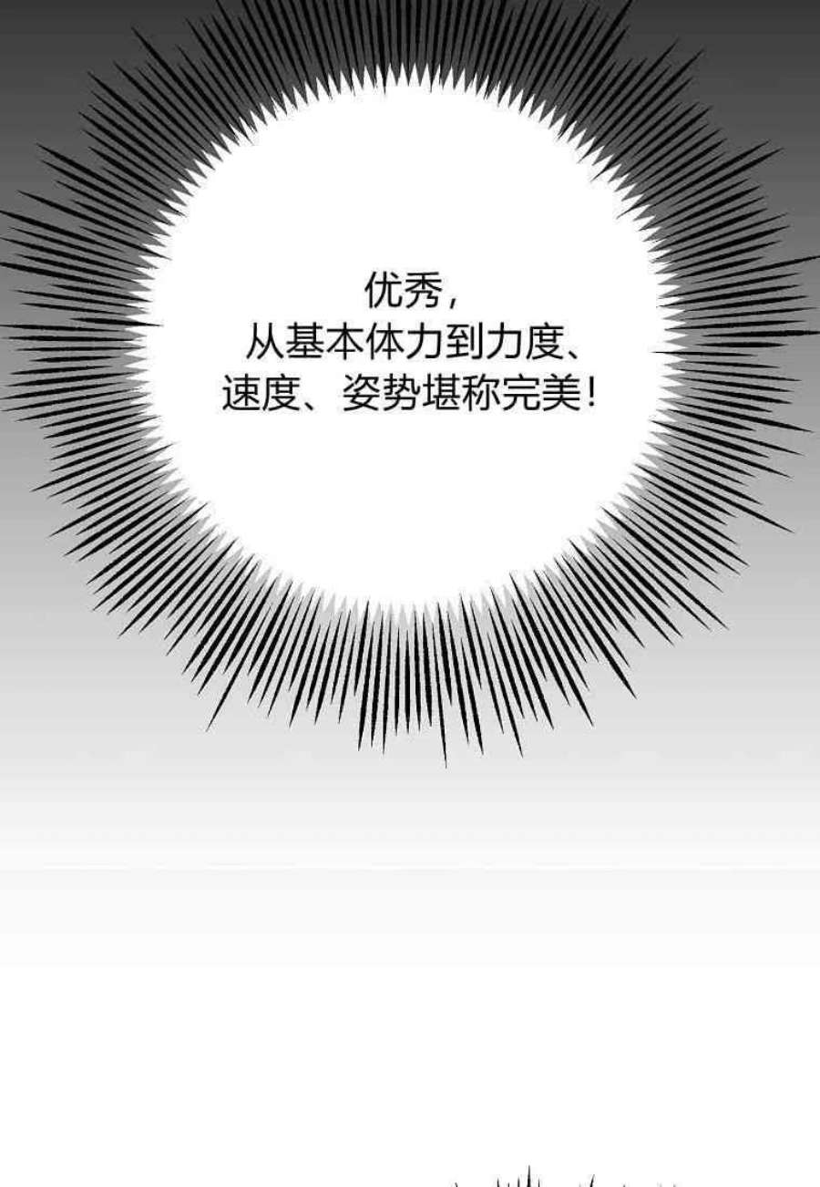 皇女，一朵疯狂绽放的花12话