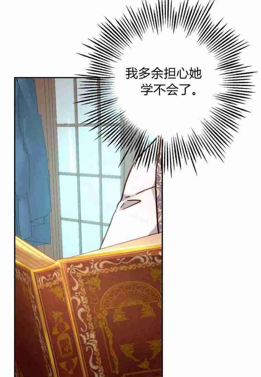 皇女，一朵疯狂绽放的花12话