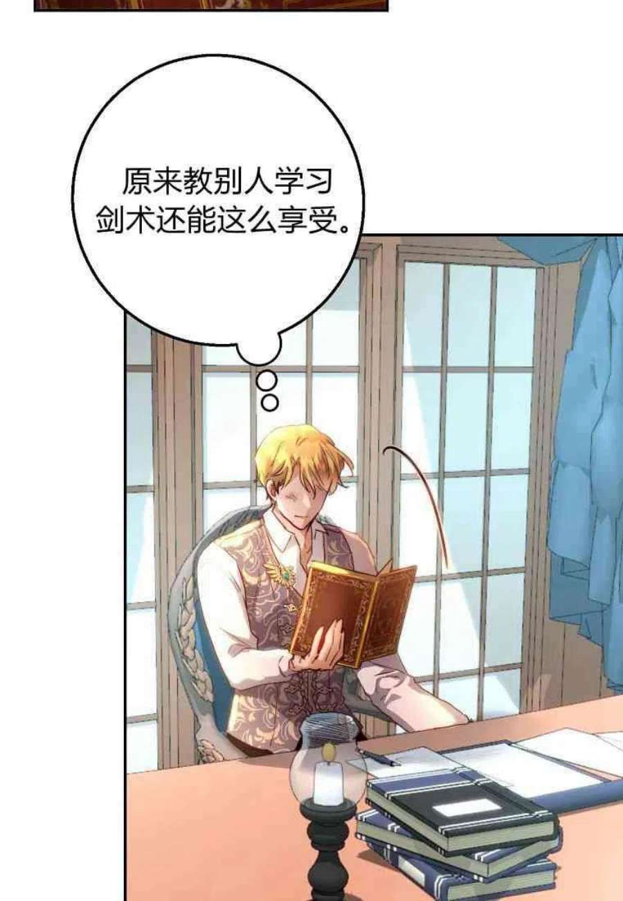 皇女，一朵疯狂绽放的花12话