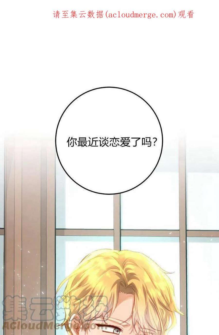 皇女，一朵疯狂绽放的花13话