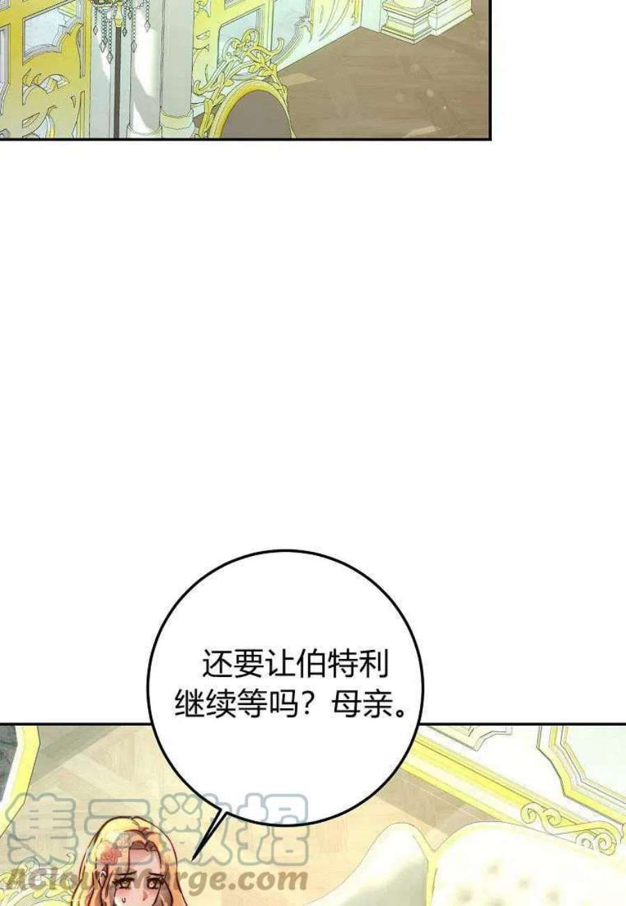 皇女，一朵疯狂绽放的花13话