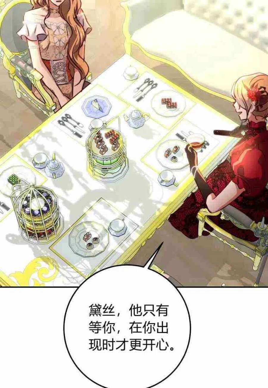 皇女，一朵疯狂绽放的花13话