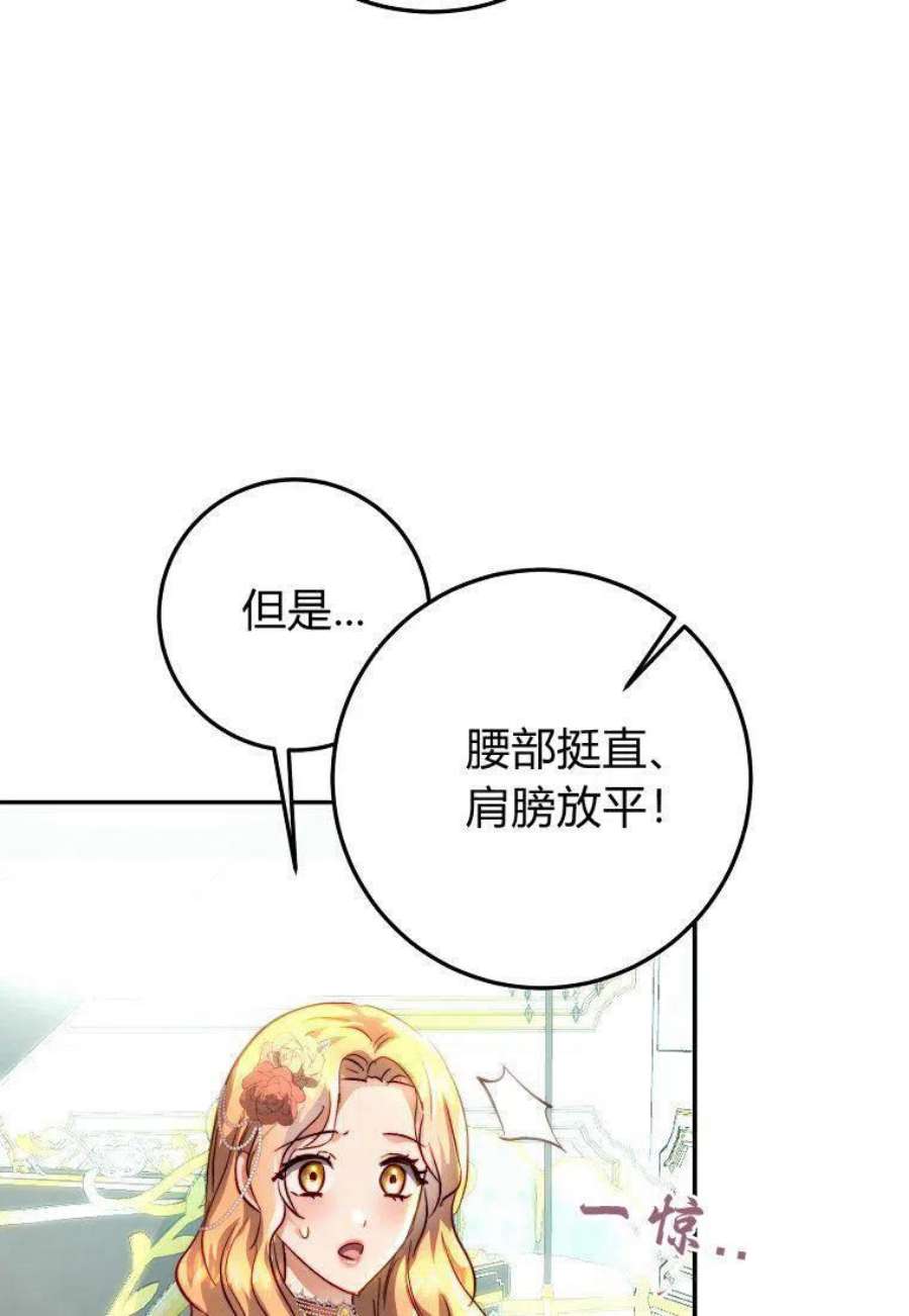 皇女，一朵疯狂绽放的花13话