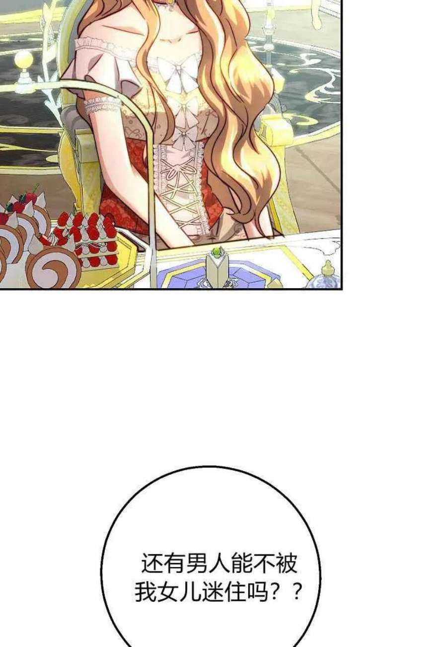 皇女，一朵疯狂绽放的花13话