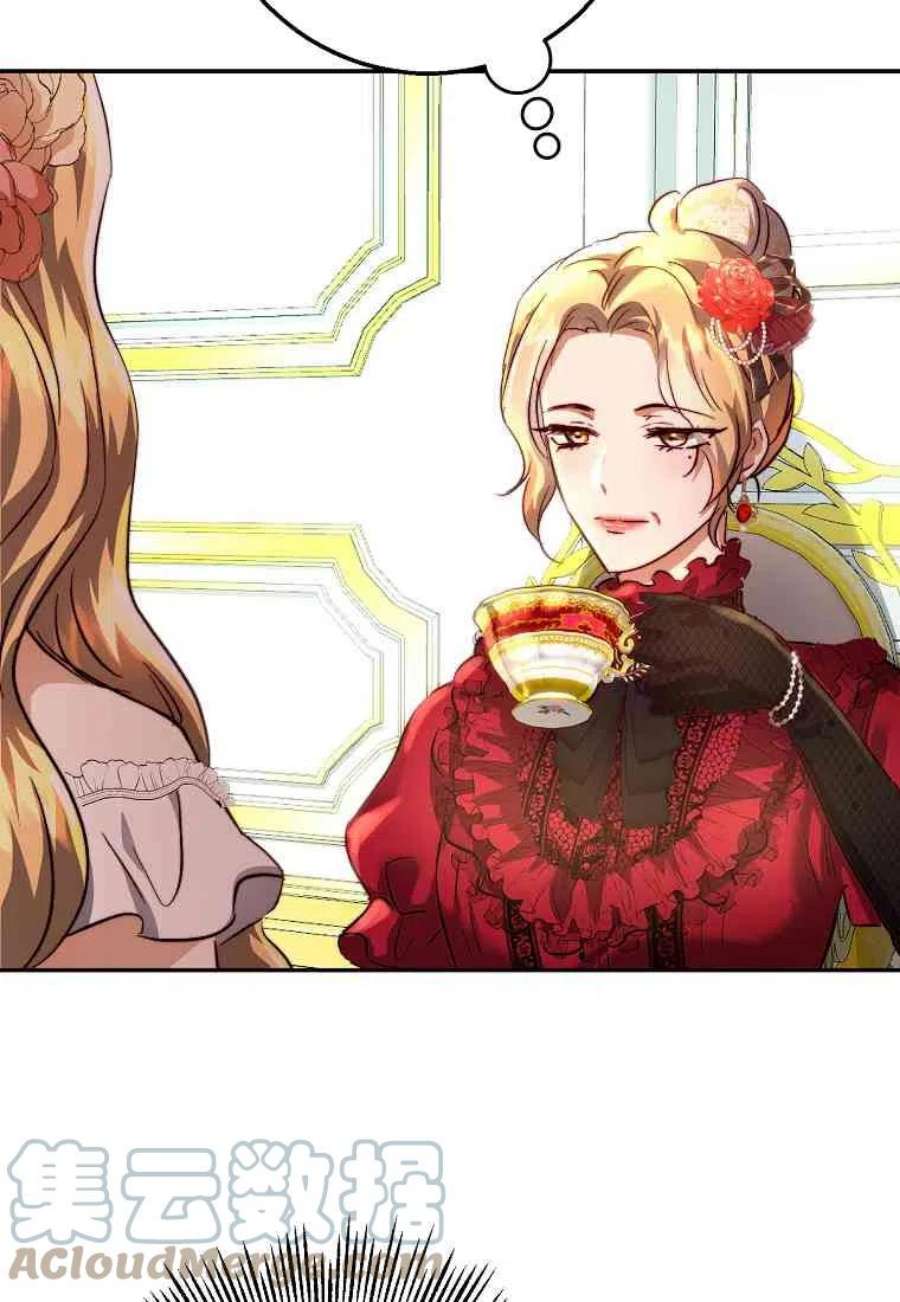 皇女，一朵疯狂绽放的花13话