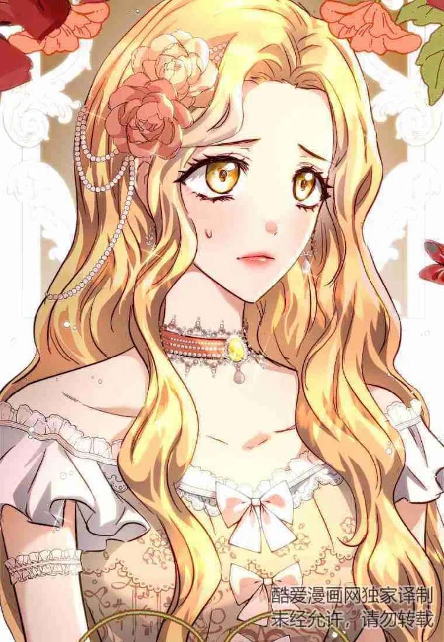 皇女，一朵疯狂绽放的花13话