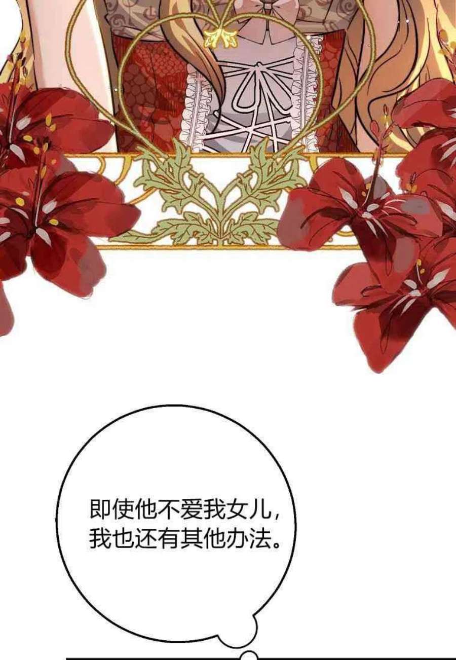 皇女，一朵疯狂绽放的花13话