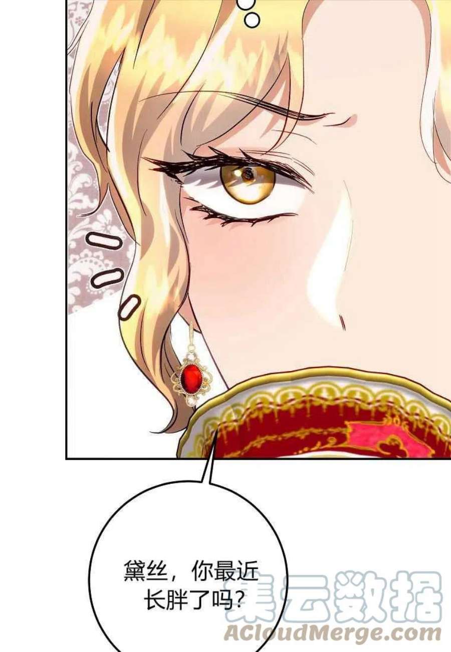 皇女，一朵疯狂绽放的花13话