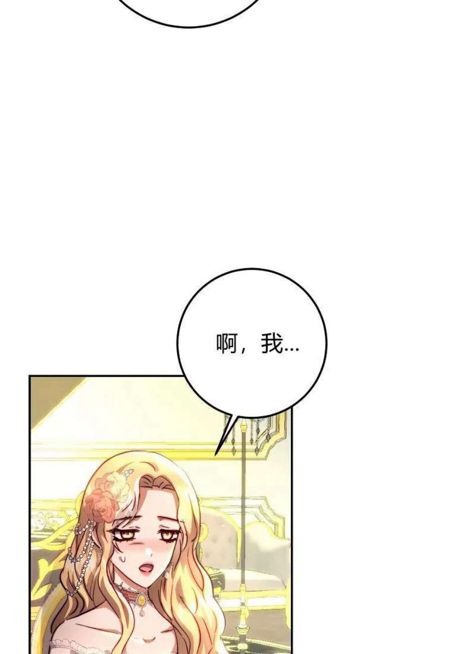 皇女，一朵疯狂绽放的花13话