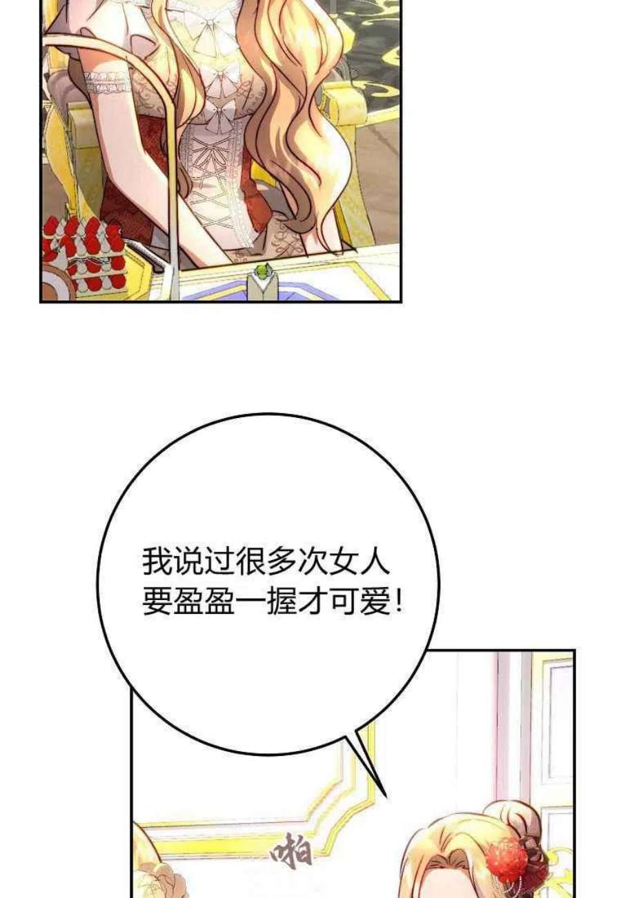 皇女，一朵疯狂绽放的花13话