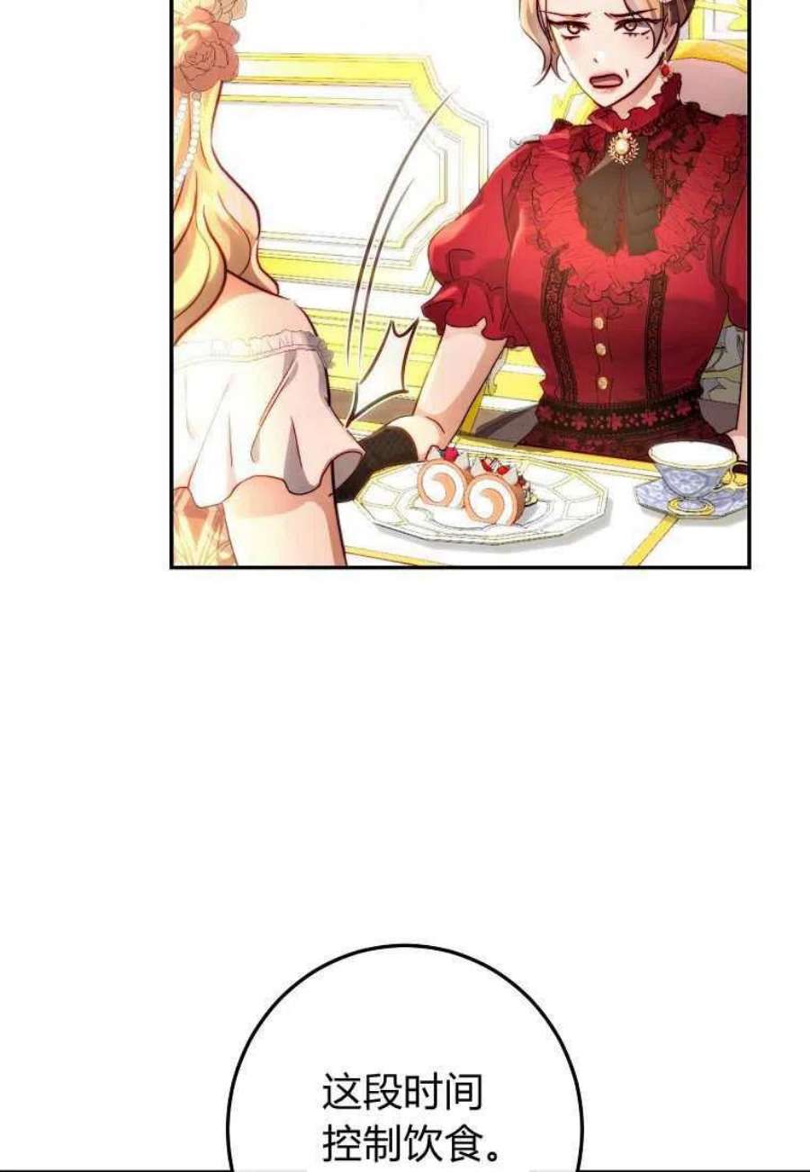 皇女，一朵疯狂绽放的花13话