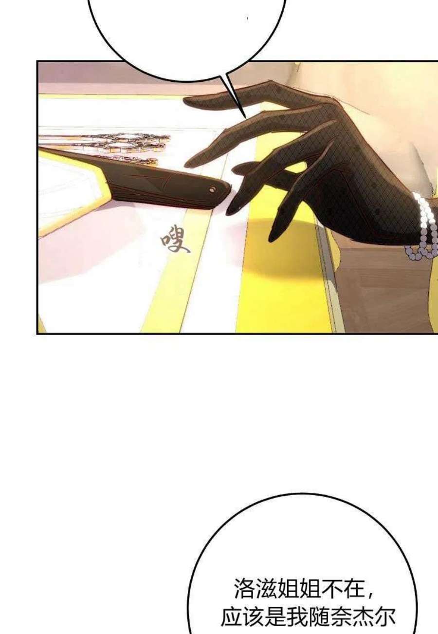 皇女，一朵疯狂绽放的花13话
