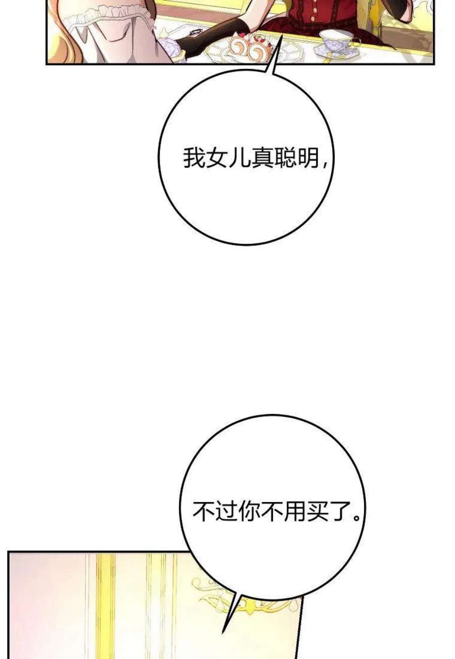 皇女，一朵疯狂绽放的花13话