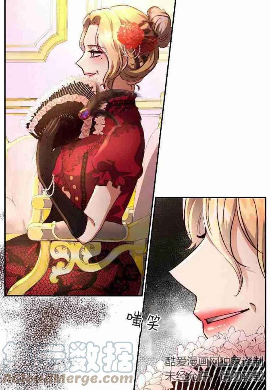 皇女，一朵疯狂绽放的花13话