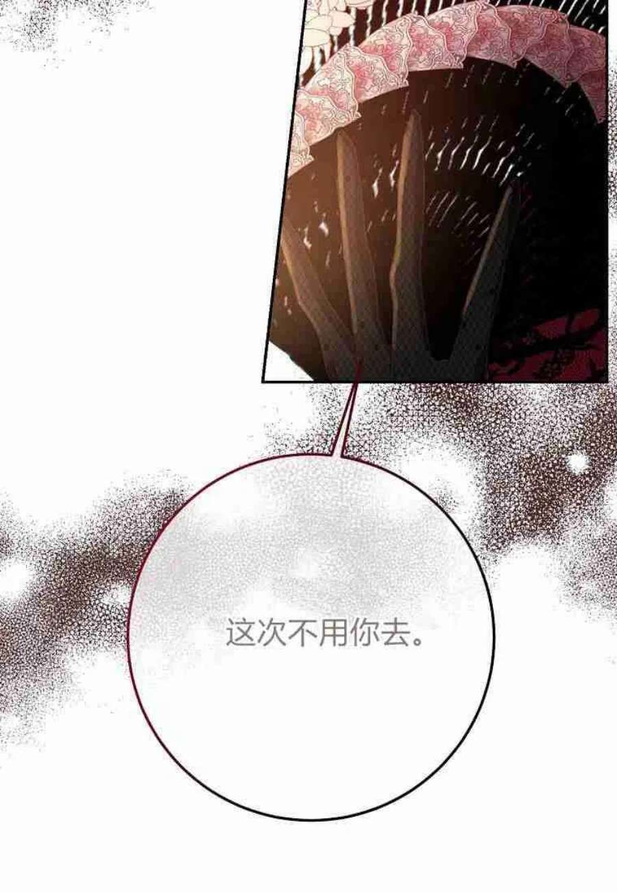 皇女，一朵疯狂绽放的花13话