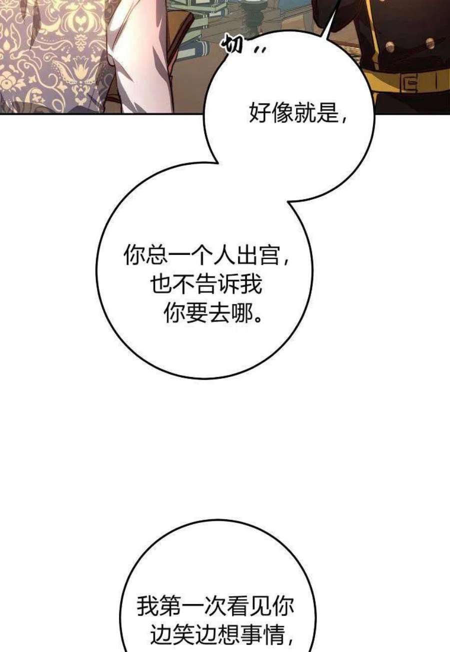 皇女，一朵疯狂绽放的花13话