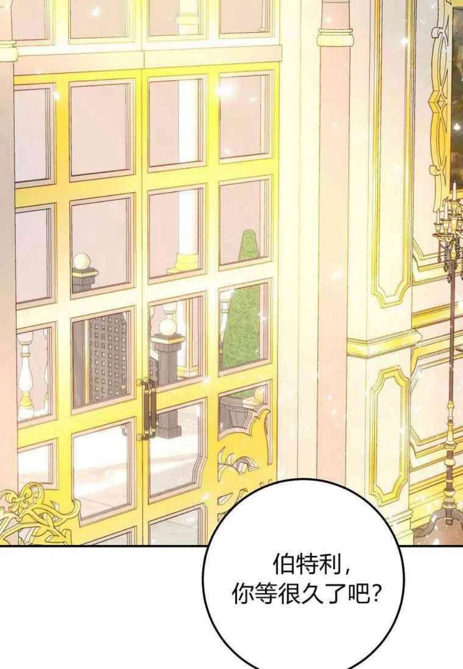 皇女，一朵疯狂绽放的花13话
