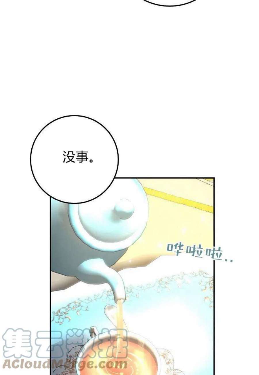 皇女，一朵疯狂绽放的花13话