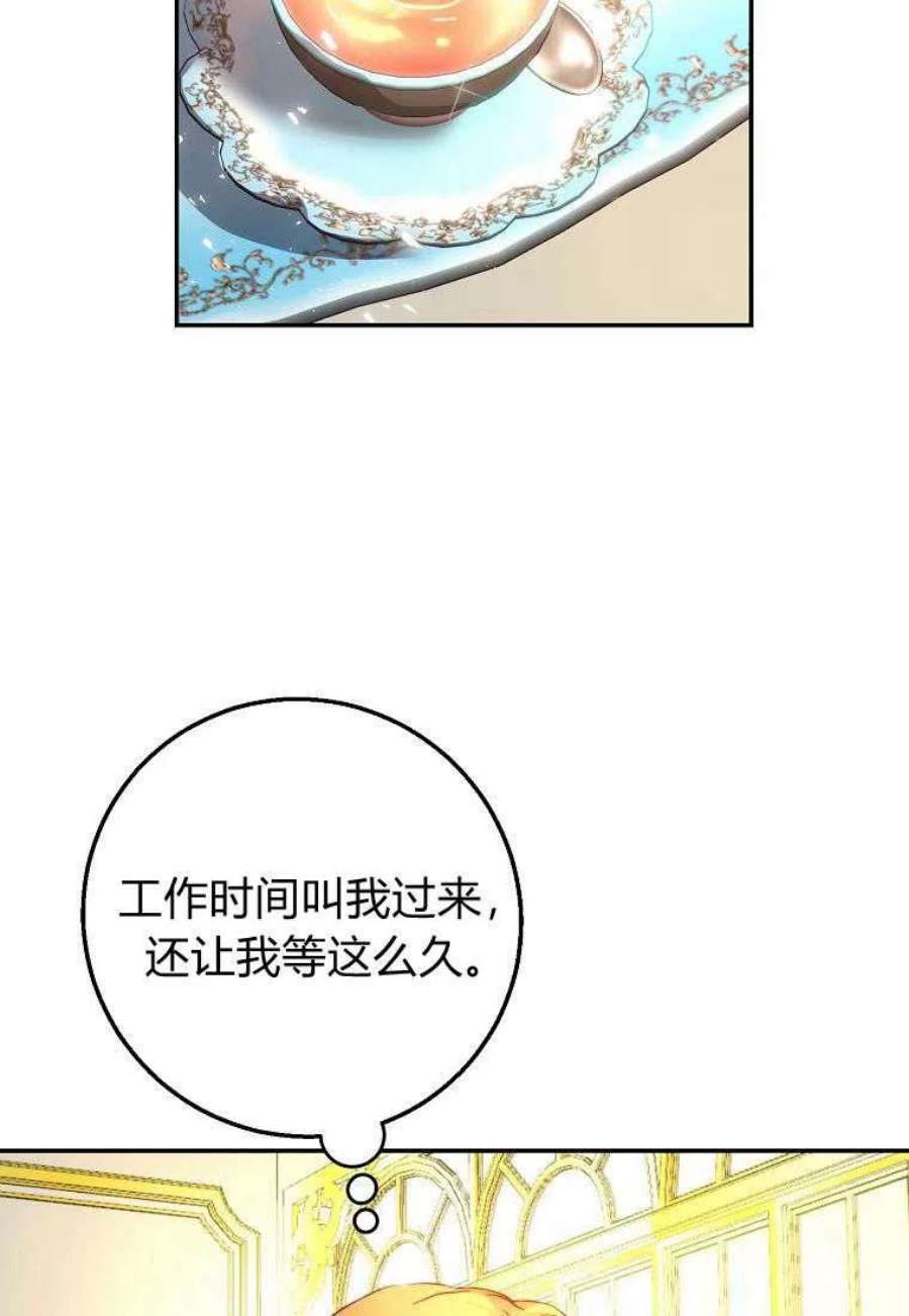 皇女，一朵疯狂绽放的花13话