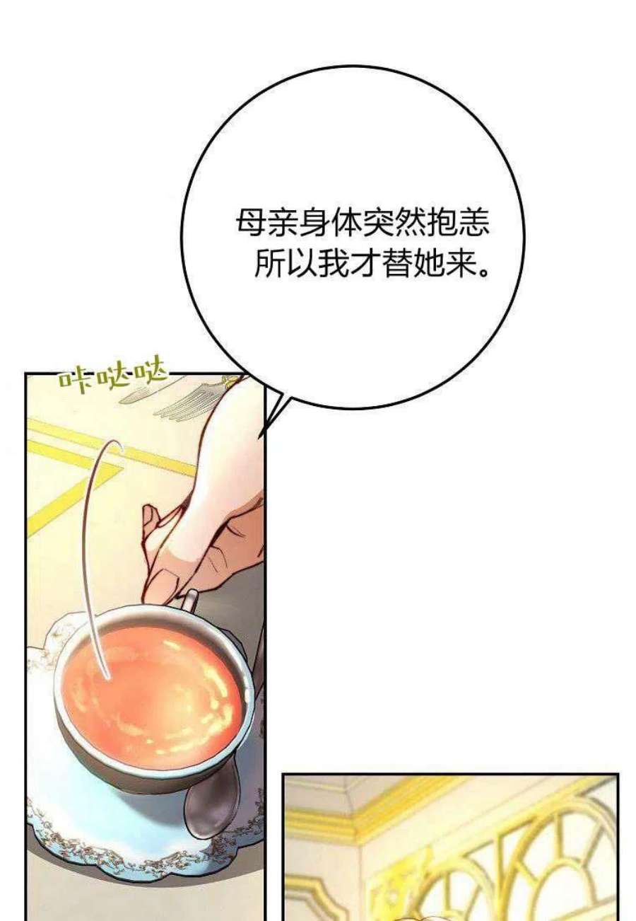 皇女，一朵疯狂绽放的花13话